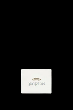 Judah Afikomen Bag, Blue